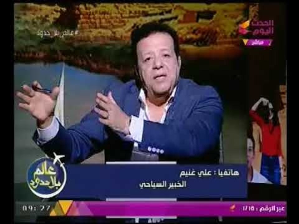 الخبير السياحي " علي غنيم" يكشف السبب الحقيقي وراء أزمة توقف انتخابات الغرف السياحيه