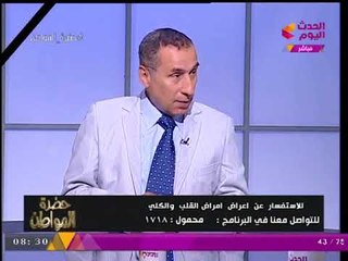 Download Video: حضرة المواطن مع سيد علي | أعراض أمراض القلب والكلي وخطورة كلا منهما 11-9-2017