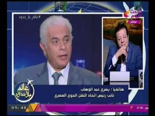 نائب رئيس اتحاد النقل الجوي ينصح المسافرين بـ "حيله" للحصول علي تذاكر طيران "رخيصه"