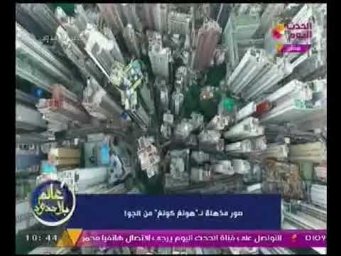 فيديو مُبهر لسحر جمال مدينة هونج كونج بالتصوير الجوي