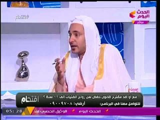 الشيخ محمد الملاح : المرأة بعهد النبى (ص) كانت تبلغ مُبكرا و عمرها 9 سنوات