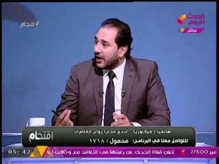 "الشيخ ابو يحيى" يوجه سؤال صادم لـ مُتصله بسبب إسمها  و الاخيره ترد