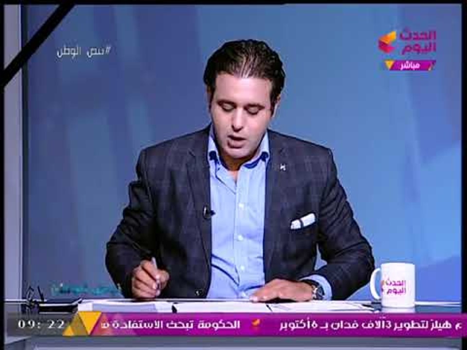 مذيع الحدث في مقدمة نارية للإرهابيين: لعنة الله عليكم