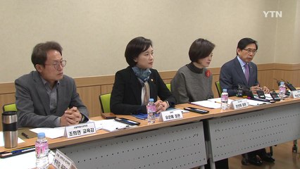 '스쿨 미투' 간담회 "성차별적 현상 더 이상 없어야" / YTN