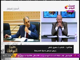 بالفيديو| نائب برلماني يتطاول على ولية أمور عالهواء بعد شكوتها من المصاريف