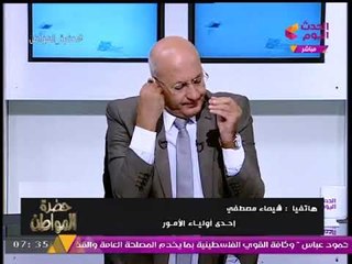 مواجهة نارية وساخنة بين ولية أمر ونائب برلماني وتطاول بالألفاظ بسبب زيادة المصروفات