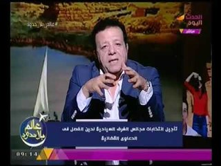 برنامج عالم بلا حدود  |مع د. عاطف عبد اللطيف حول اهم الاخبار علي الساحه العالميه 13-9-2017