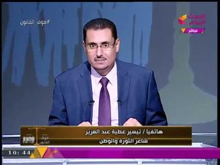 شاعر الثورة والوطن يقسو بكلماته على الإرهاب بقصيدة "بلا ضمير"