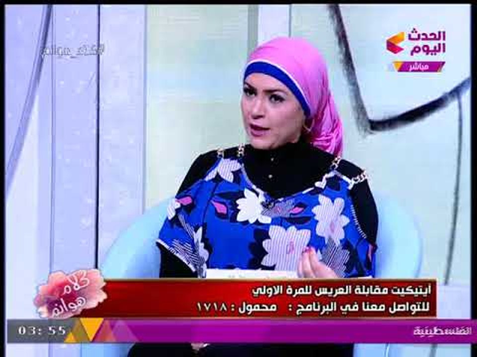 خبيرة إتيكيت تطالب بتدريس مادة "فن الإتيكيت" للطلاب لهذه الأسباب.....