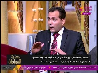 رد مفاجئ من مسئول بالإسكان على اقتراح مشاركة "المواطنين" في إنشاء محطات المياه!