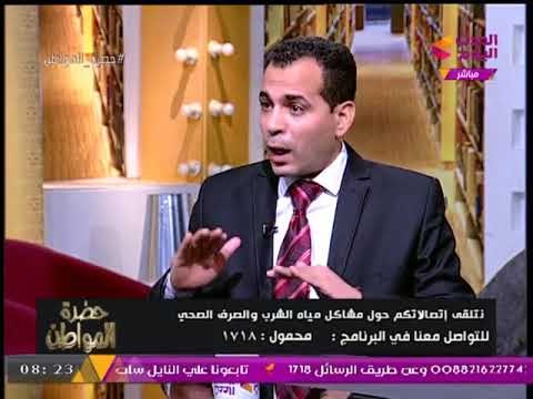 رد مفاجئ من مسئول بالإسكان على اقتراح مشاركة المواطنين في إنشاء محطات المياه!