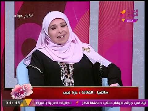 شاهد رد فعل النجمة القديرة مديحة حمدي بعد تلقيها اتصال عالهواء من الفنانة عزة لبيب