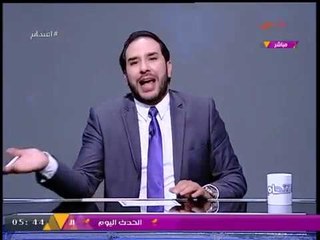 فيديو (+18)... محامي يكشف حقيقة تصريحه بضرورة وجود "شهود" لواقعة الاغتصاب الزوجي