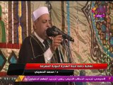 تغطية خاصة من أسوان| أقوي كلمات 