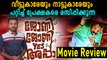Johny Johny Yes Appa Malayalam | Movie Review | filmibeat Malayalam