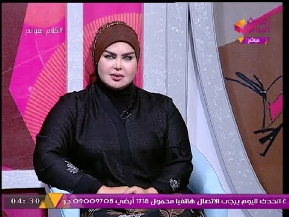 كلام هوانم مع عبير الشيخ ومنال عبد اللطيف | تفسير الأحلام مع صوفيا زادة "ملكة الأحلام" 19-9-2017
