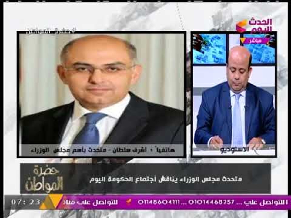 متحدث الحكومة يكشف استعدادات الحكومة النهائية لاستقبال العام الدراسي