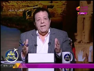 عالم بلا حدود مع د. عاطف عبداللطيف| كلمة السيسي بالأمم المتحدة وجولة أهم الأخبار عالساحة 20-9-2017