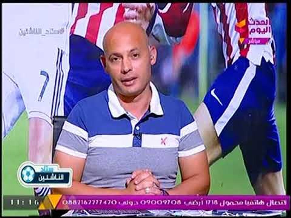 ستاد الناشئين يقدم التهاني لنادي الأهلي لفوزه على الترجي  مكناش متوقعين واتفاجأنا