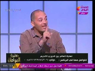 شاهد رد عالم أزهري على نبوات الفلكي أحمد شاهين من القرآن وبالدليل والأخير يصمت