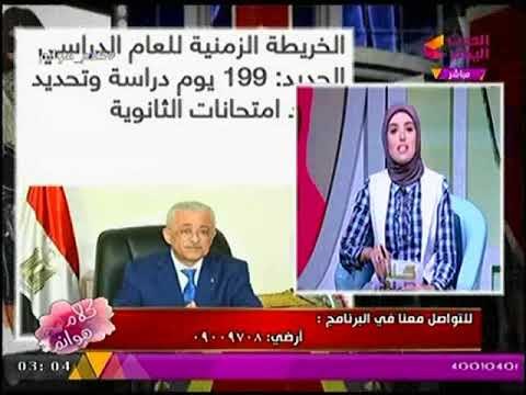 تعرف على موعد امتحانات نصف العام ونهايته والاجازات خلال السنة الدراسية 2017-2018