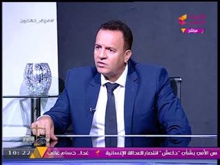المستشار "وائل عرفة" يُحرج مسئول بالغرفة التجارية: اللي بتقوله مبيحصلش!