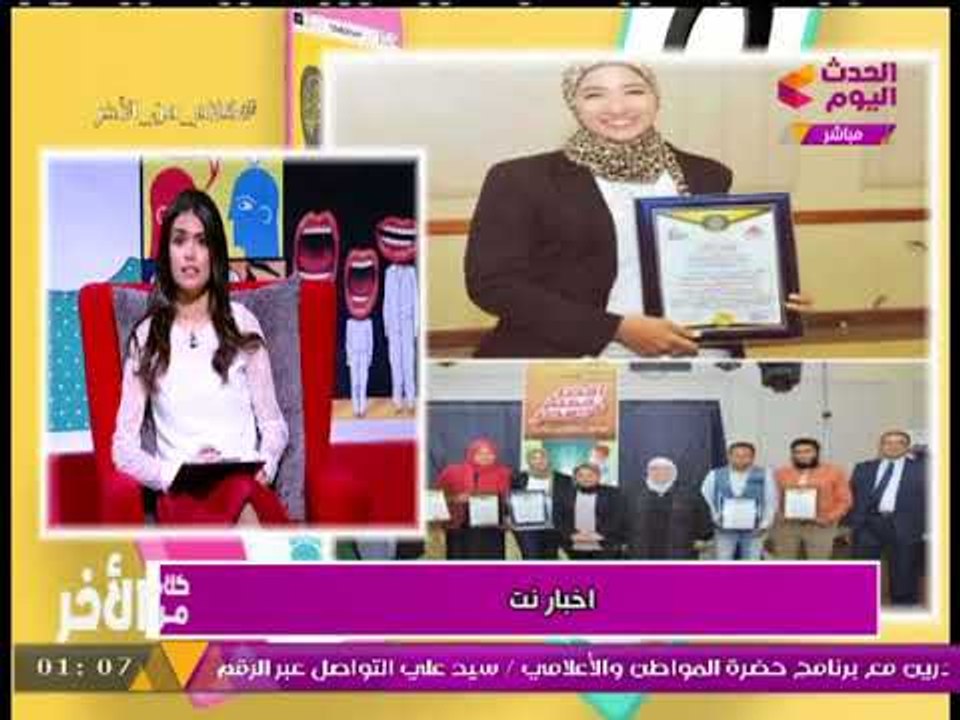 مُعلمة مصرية شابة تحقق مركز مفاجئ في مسابقة "أفضل معلم في مصر 2017"