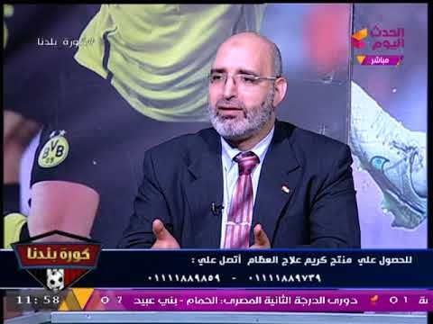 أستاذ إصابات الملاعب يفاجئ عبد الناصر زيدان برده على سؤال حول معاناة كبار السن أثناء الصلاة