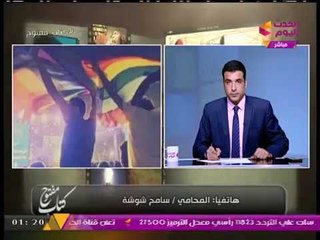 محامي يعرض عالهواء العقوبات التي ستوقع على رافعي علم "المثلية": قانون "الدعارة" في انتظاركم!