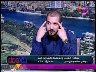 رأي صادم من العالم الأزهري "عبد الله رشدي" عن "الصحوبية بين الولد والبنات"