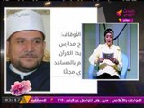 شاهد تعليق #مذيعة_الحدث على افتتاح الأوقاف مدارس لتحفيظ القرآن مجانا