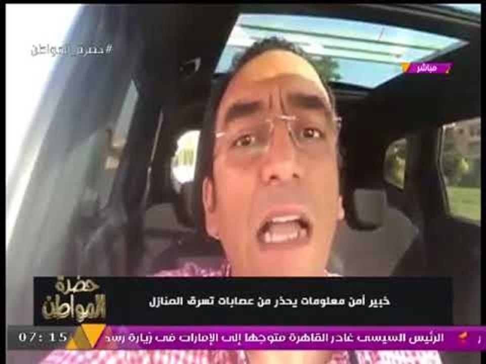 خبير أمن معلومات يفضح أحدث طرق عصابات السرقة لاختراق المصريين داخل منازلهم!