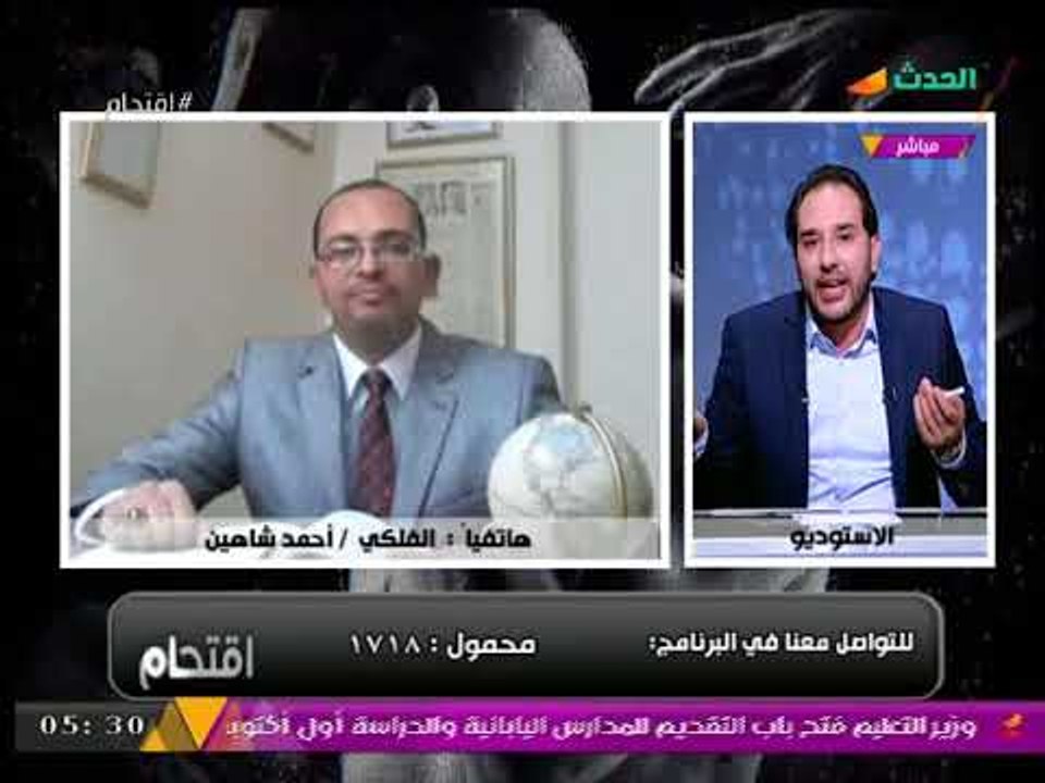 #مذيع_الحدث يعرض رسالة مُحرجة من مشاهدي #اقتحام...