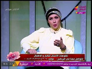 كلام هوانم مع منال عبداللطيف | تشوهات الأسنان للكبار والأطفال مع د. منصور الجعار 25-9-2017