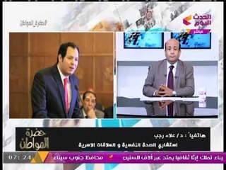 استشاري علاقات أسرية عن استضافة المثليين في برامج تليفزيونية: فضيحة وكارثة كبري!