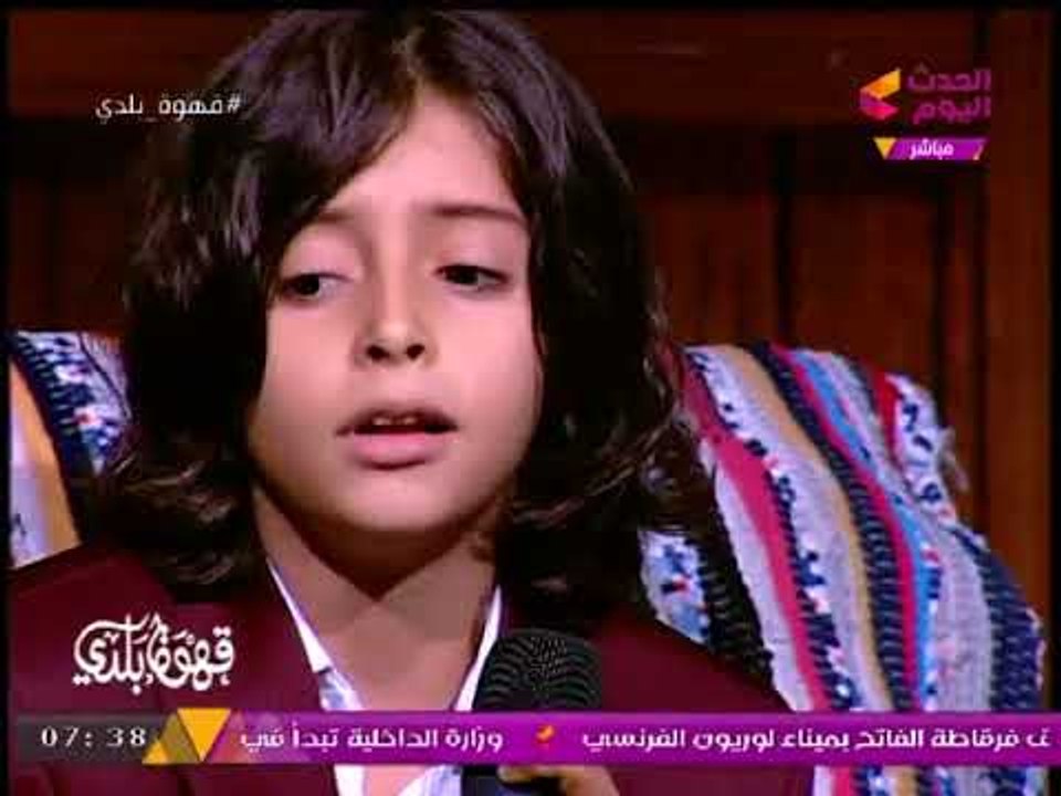 قهوة بلدي مع منصور الصناديلي | موهبة الطفل الصغير "سليم هشام" 22-9-2017