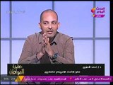 أحمد شاهين: اعتمدت كتاب الجفر للتنبؤ بعكس غيري الذي أ‘تمد على التوراة المحرفة