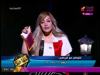 #مشاغبة_الحدث تتراجع عن حرق علم قطر عالهواء مباشرة وتوجه رسالة نارية للشعب القطري