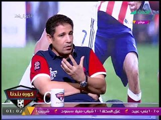 كورة بلدنا مع عبد الناصر زيدان | أزمة في نادي الصيد تكشف عن شبهات "فساد" 28-9-2017