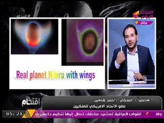 حصريا| الفلكي "أحمد شاهين": الكوكب المُجنح "ذو القرون" ظهر في أمريكا وعلامات القيامة في الطريق