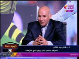 عبد الناصر زيدان يداعب النائب طارق السعيد