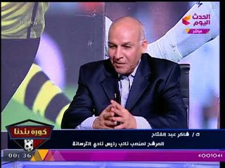 عبد الناصر زيدان يداعب النائب طارق السعيد