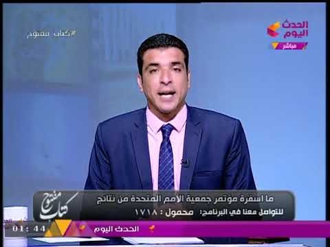 السيسي خلال كلمته بالأمم المتحدة يضع الحل النهائي للأزمة السورية