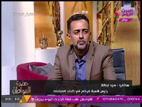 رئيس شعبة الرخام: منطقة شق الثعبان تحولت إلى منطقة صناعية عالمية للرخام والجرانيت