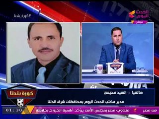 شاهد مدير مكتب #الحدث_اليوم بالدلتا يفضح أكاذيب معتز مطر