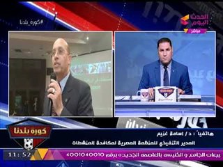 حصريا لكورة بلدنا| اختبار منشطات عشوائي للاعبي الزمالك وإنبي!