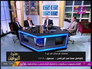 حضرة المواطن مع سيد علي | استفتاء كردستان إلى أين؟ 26-9-2017