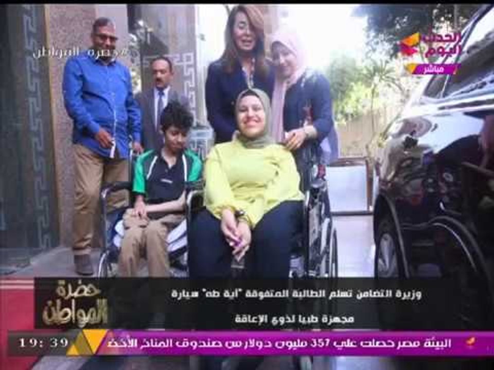 شاهد تعليق "سيد علي" على تبرع الرئيس السيسي بسيارة مجهزة طبيا للطالبة المتفوقة "آية طه"