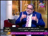حضرة المواطن مع سيد علي | حلقة نارية مع د. مختار نوح يفضح فيها أكاذيب الإخوان 25-9-2017