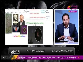 حصريا| الفلكي "أحمد شاهين" يعرض عالهواء صور محادثاته مع الكائنات الفضائية